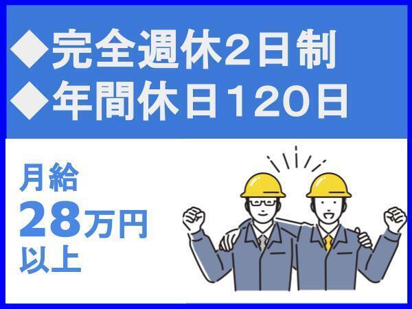 転勤なし／マイカー通勤可／無料駐車場あり／年間休日120日／完全週休2日制【株式会社サンワイーテック】（14082）