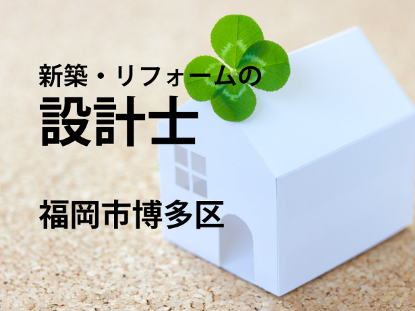 ポテンシャル採用OK/若手の方が活躍中/平均残業月10h/若い社員が多く活気にあふれたアットホームな企業の福岡支店（imas4768）