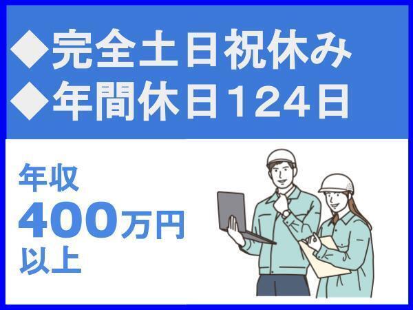 転勤なし／年間休日124日／完全土日祝休み／官民問わず幅広く案件を手がける一級建築士事務所【株式会社Hiro建築設計】（14080）