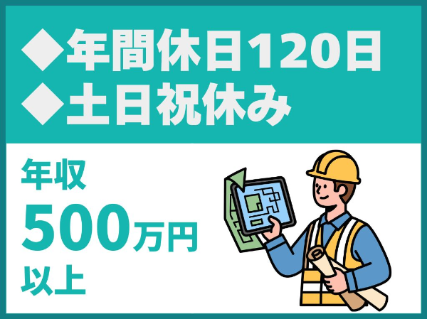 お仕事詳細