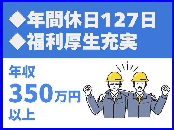 電気工事士も大歓迎!新築マンション、事務所ビルの電気設備工事やRC造・S造の電気工事施工管理をお任せします!