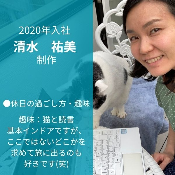 ライティング事業部/清水　シミズ