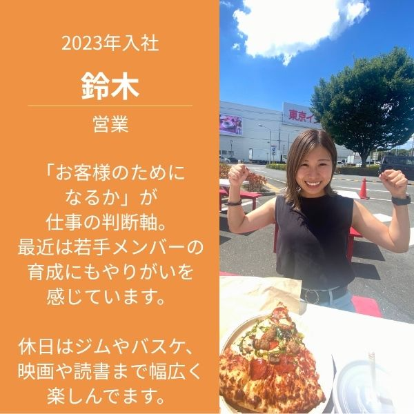 コンサルティング営業/鈴木　スズキ