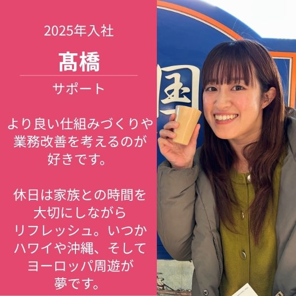 プロローグサポート/髙橋 タカハシ