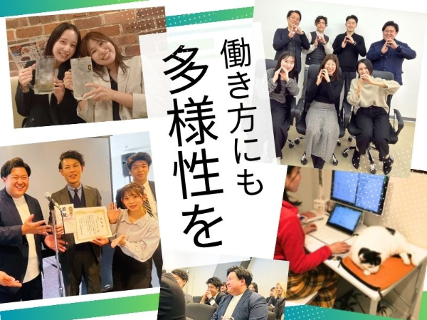 働き方と勤務スタイル【2】働き方にも多様性を
