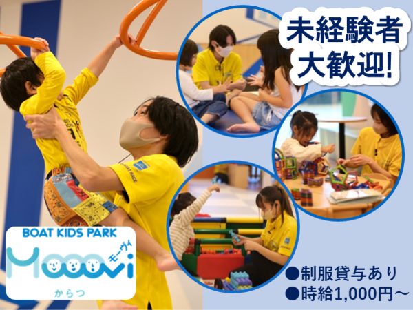 Moooviからつプレイスタッフ