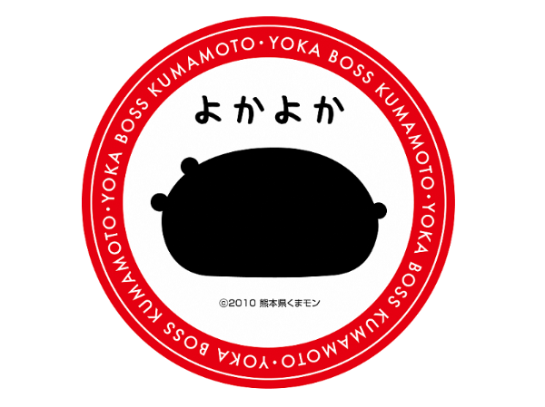 仕事とプライベートの充実や、働きやすい
職場として「熊本県よかボス企業」に認定！