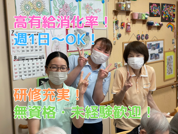 日曜休み/日勤のみ/デイサービス/介護福祉士/週1日~OK【lifecare】