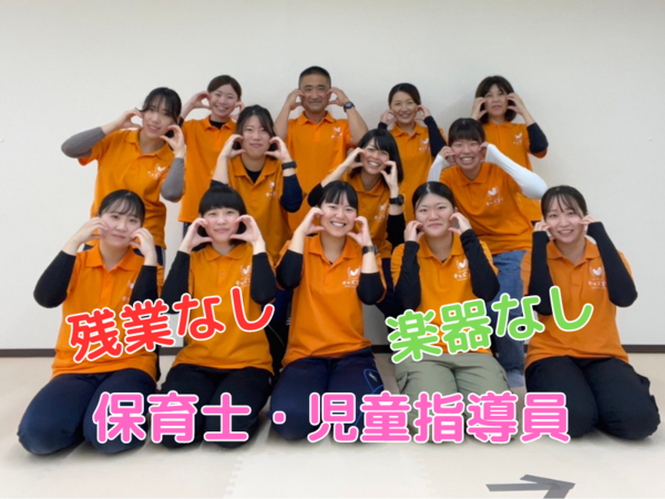 保育士/児童指導員/放課後等デイサービス/週3日~/午前のみ午後のみOK【lifecare】